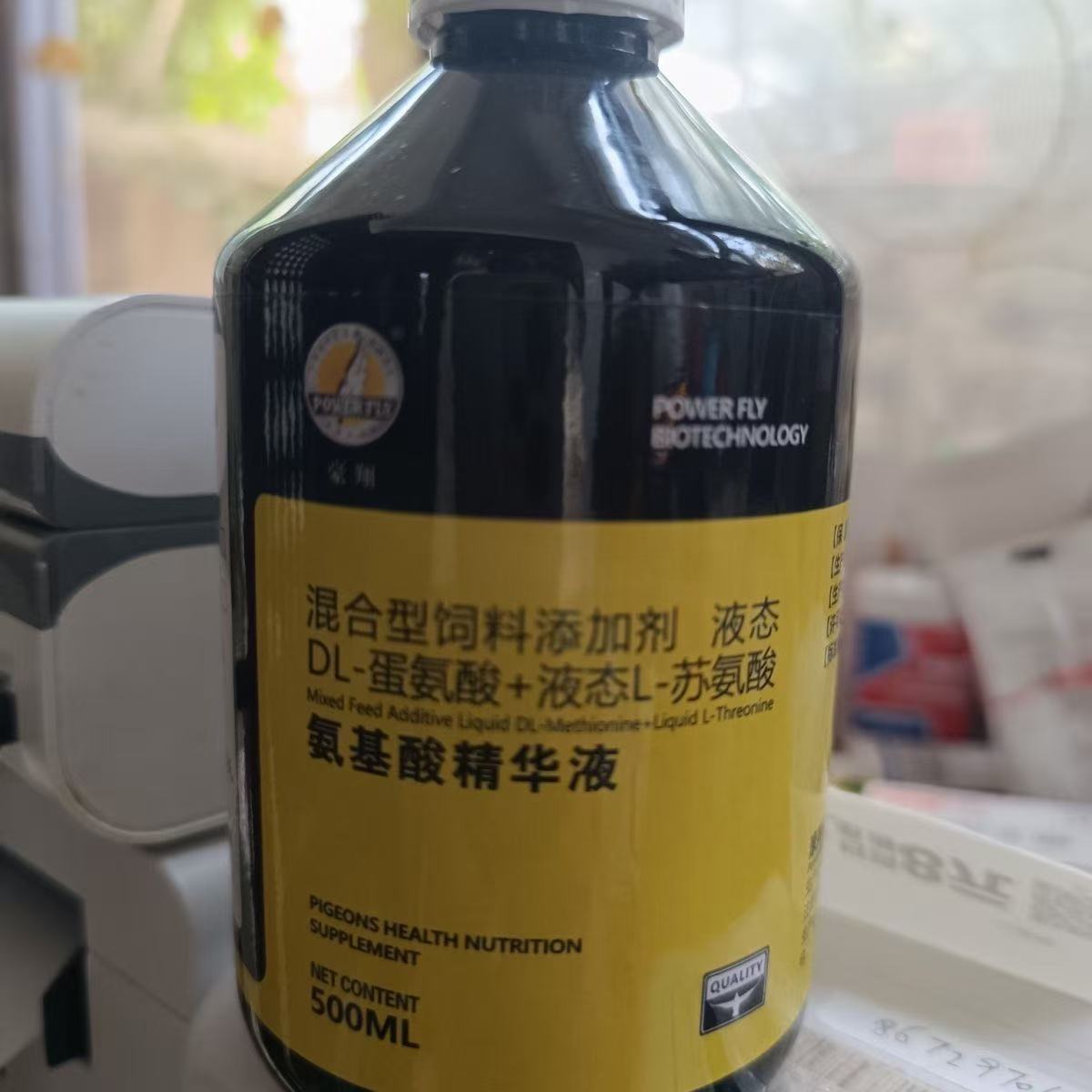 500ml Pigeon Amino Acid Extrac - Nutrition Fitness And Health recension och pris