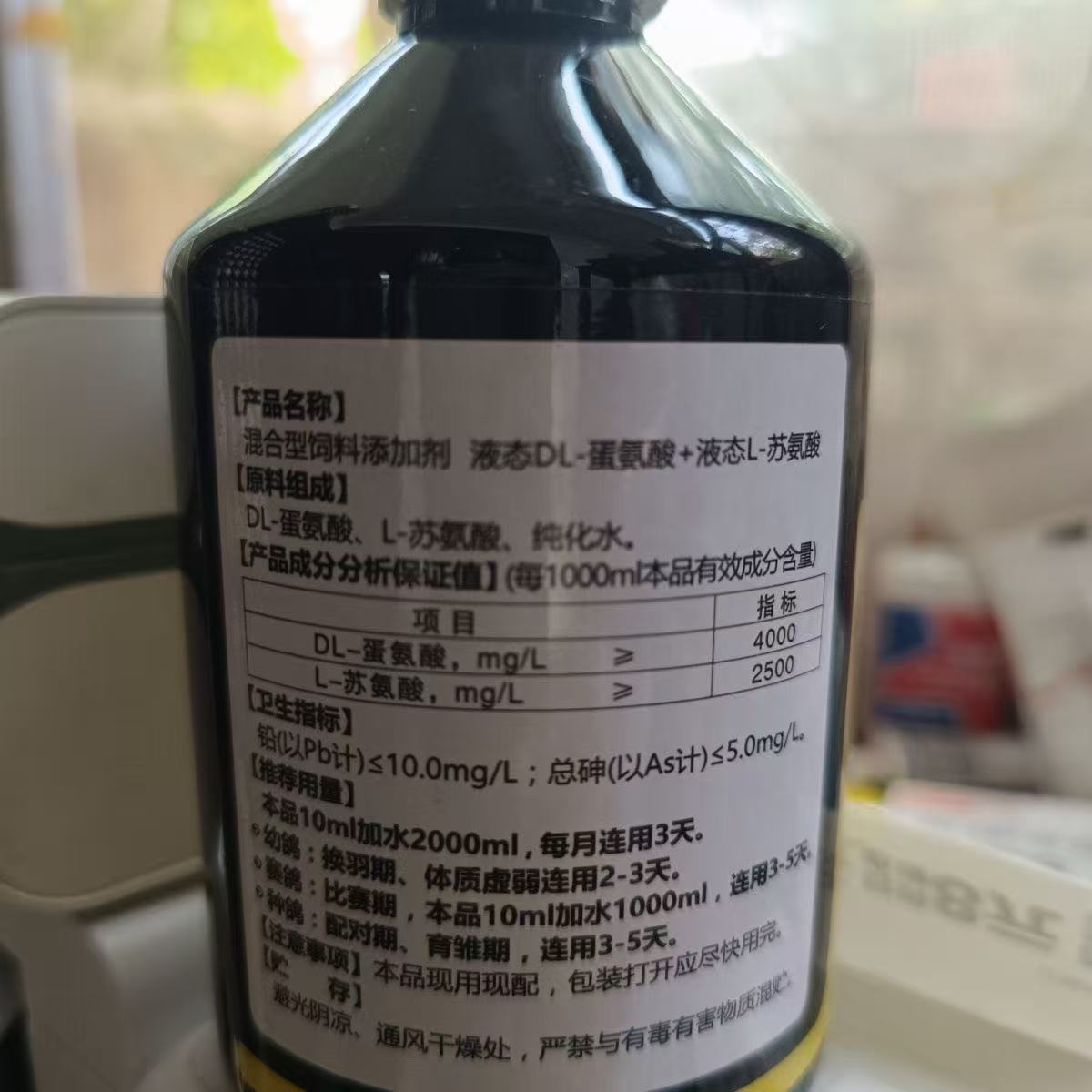 500ml Pigeon Amino Acid Extrac - Nutrition Fitness And Health recension och pris